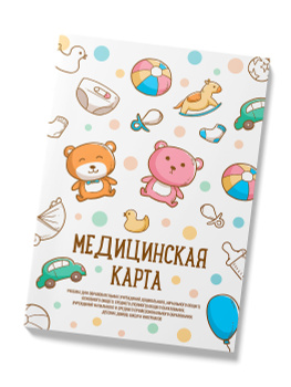 Медицинская Карта Для Детского Сада – купить на OZON по низкой цене