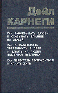 8/10 Как перестать беспокоиться и начать жить | Ридли