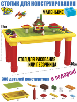 Туалетный столик Lego 1