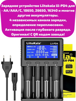 Зарядное устройство для аккумуляторов Perfeo PF-UN-410 AA/AAA (в комплекте кабель) (БИ)