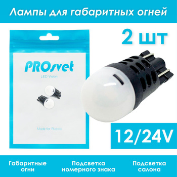 Osram W5w купить в интернет-магазине OZON