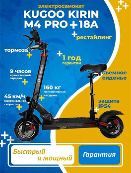 Электросамокат Kugoo M4 PRO - купить по выгодной цене в интернет-магазине  OZON (714789533)