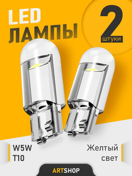 HM LED-Stecksockellampe W5W (T10) COB, 2W, 10-18V