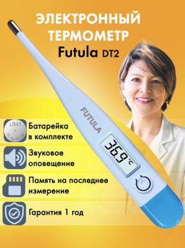 Термометр Электронный Градусник – купить в интернет-аптеке OZON по ...
