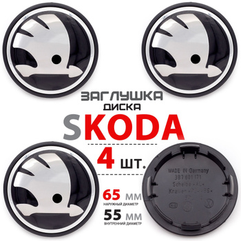 Помогите подобрать колпачки на секретки и болты одинакового цвета. — Skoda  Fabia Combi Mk2, 1,4 л, 2011 года, аксессуары