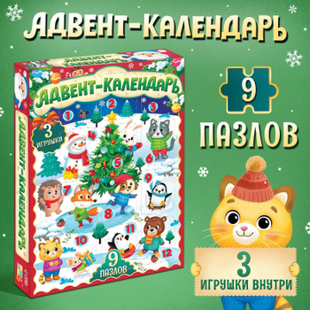 Как сделать адвент-календарь своими руками? 10 интересных идей