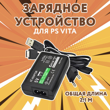 Chargeur allume-cigare HTC SONY 2,1A + câble PSP PS VITA 1 m - Norauto