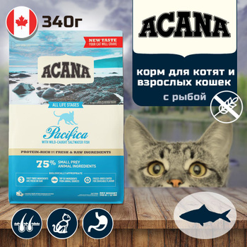 Farmina Fun Cat Fish – купить в интернет-магазине OZON по низкой цене