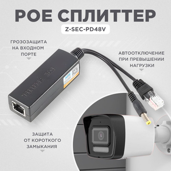 Poe Сплиттер 12V – купить в интернет-магазине OZON по низкой цене
