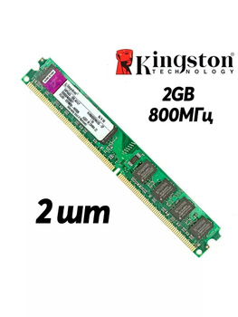 Ddr2 sales 8gb 800mhz