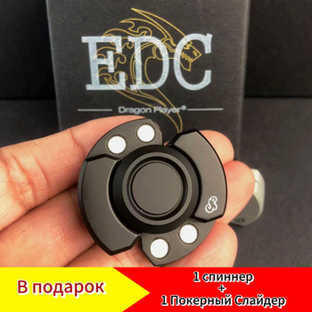 Fidget store spinner edc