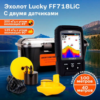 Lucky Ff718 – купить эхолоты на OZON по выгодным ценам