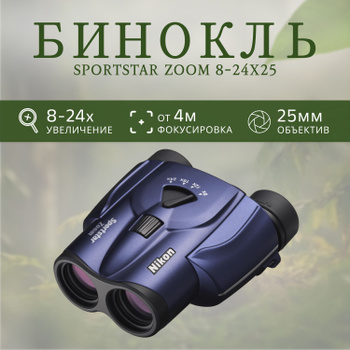 Nikon aculon t11 store binoculars