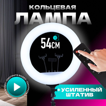 Лампа для визажиста