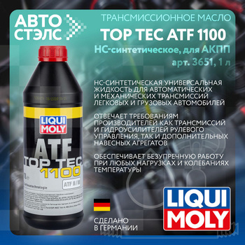 LIQUI MOLY Top Tec ATF, 1100 Olio cambio automatico (ATF) 3650 0,5l, ATF  III