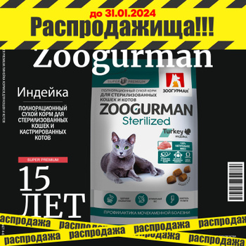 Корм для Стерилизованных Кошек Taft Сухой – купить в интернет-магазине OZON  по низкой цене