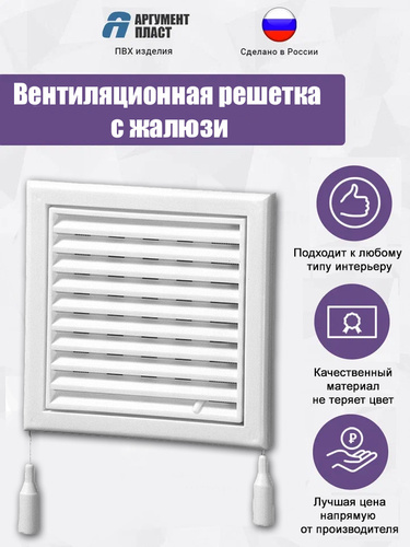 Аргумент пласт логотип. Аргумент пласт кострома ул. Крючки с гвоздиками. Аргумент пласт. Гибкая планка для декора.