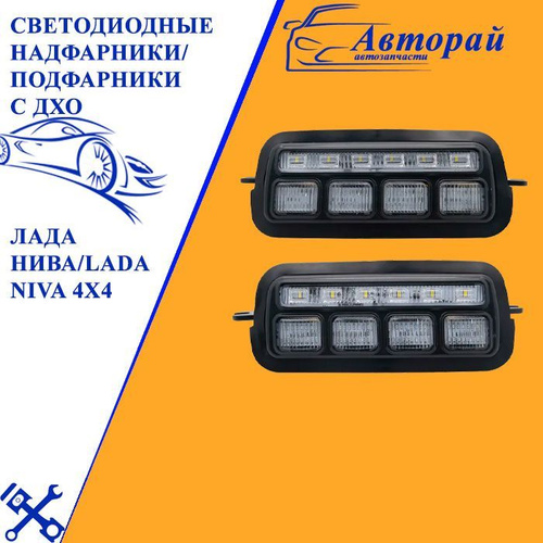 Автомобильная фара купить по выгодной цене в интернет-магазине OZON ...