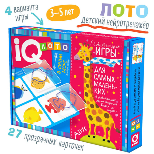 IQ Лото детское "В синем море. Подбери контур!" Настольная игра ...