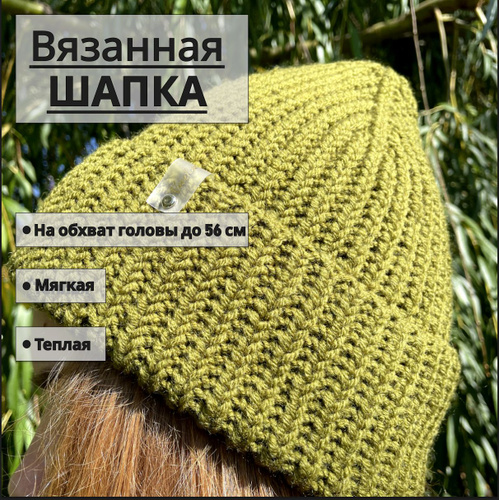 Женская шапка крючком: 21 модель со схемами, фото, описанием и видео мк