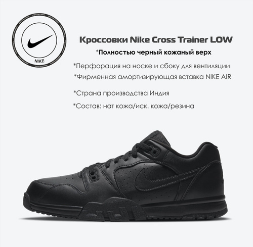 Nike cross clearance trainers