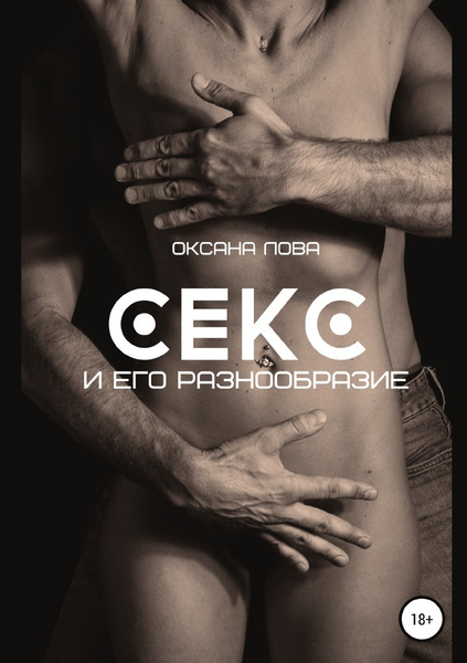 Бритни Спирспен жыныстық қатынас