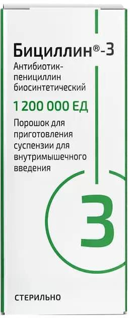 цефепим порошок для приготовления суспензии. 1200000ед). бициллин 5. бициллин 5 порошок. бициллин 3 антибиотики.