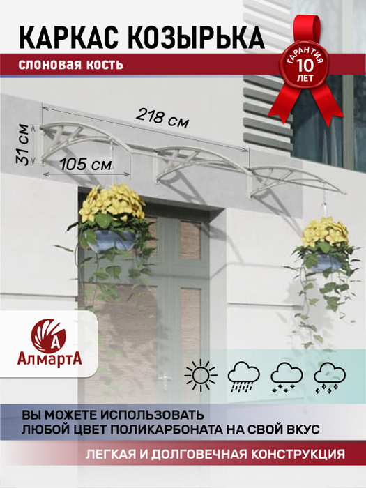 Каркас козырька над крыльцом входом дверью окном балконом без ...