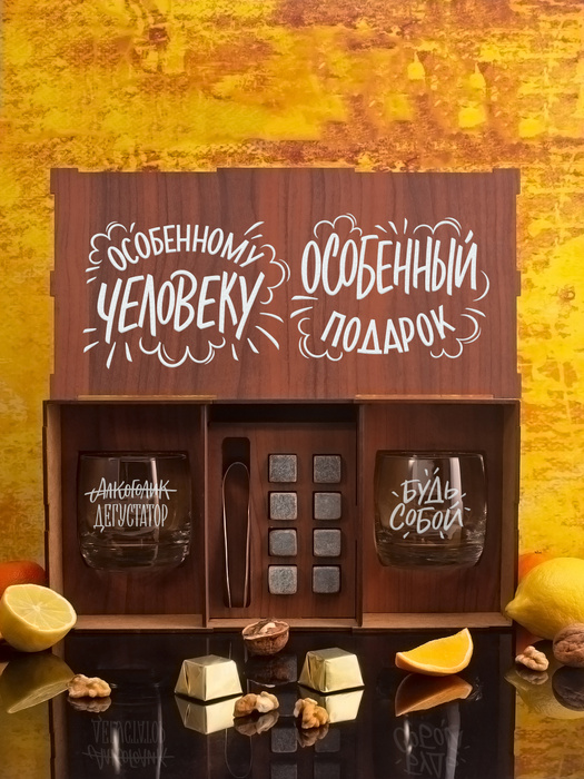 Подарочный набор для мужчин. Два бокала для виски с гравировкой и ...