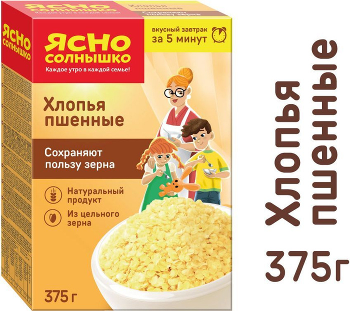 Хлопья Ясно солнышко пшенные, 375 г - купить с доставкой по выгодным ...