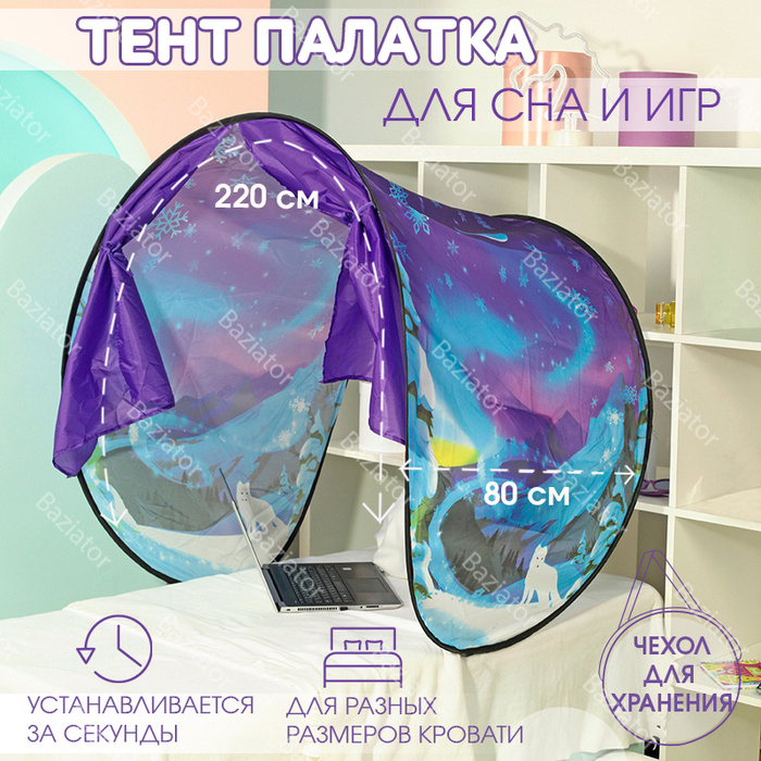 Игровая кровать для мальчика