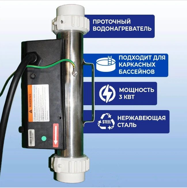 Как установить водонагреватель для бассейна