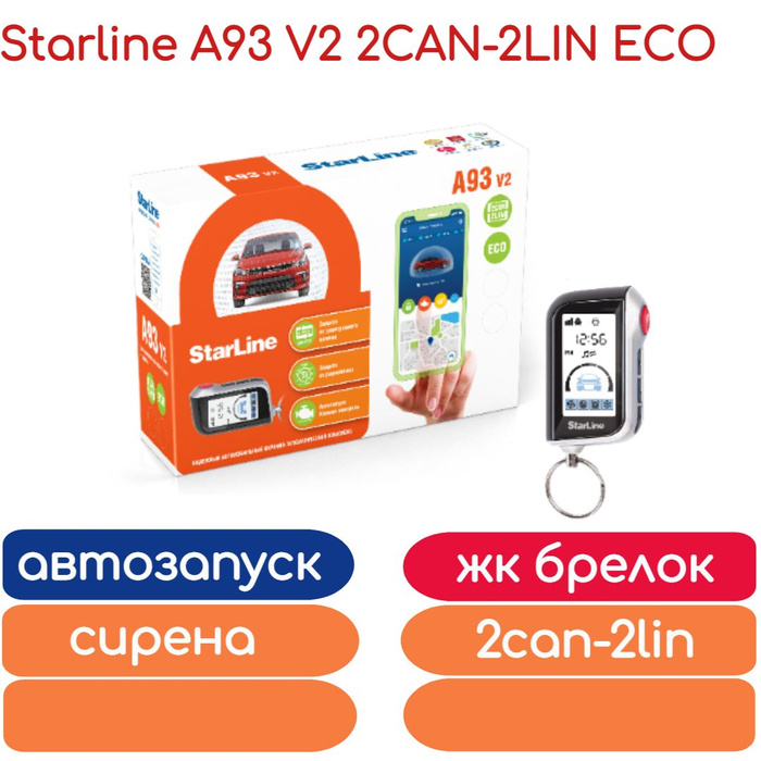 Starline pro. Автосигнализация STARLINE a93 v2 2can+2lin Eco. Часы старлайн.