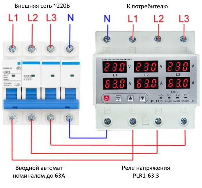 Реле напряжения в трехфазной сети схема подключения