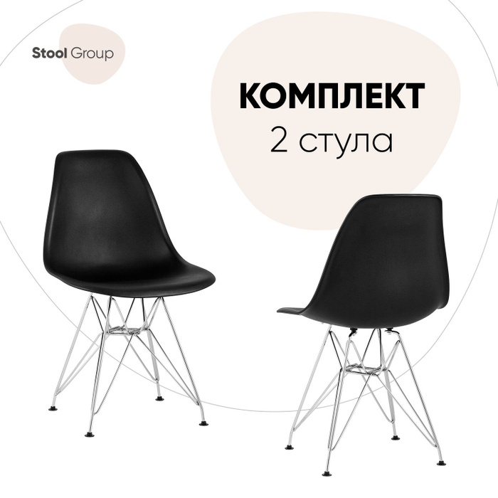 Стул eames dsr черный