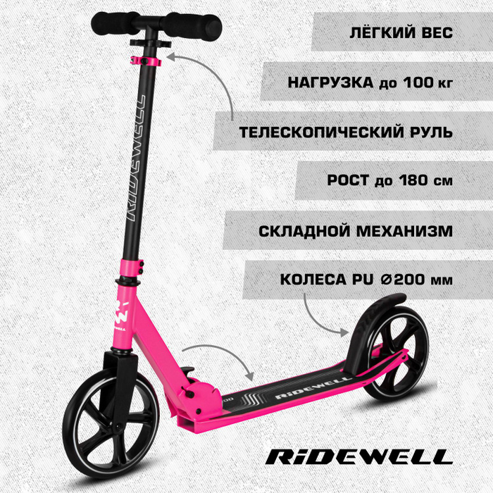 Электросамокат Scooter двухколесный