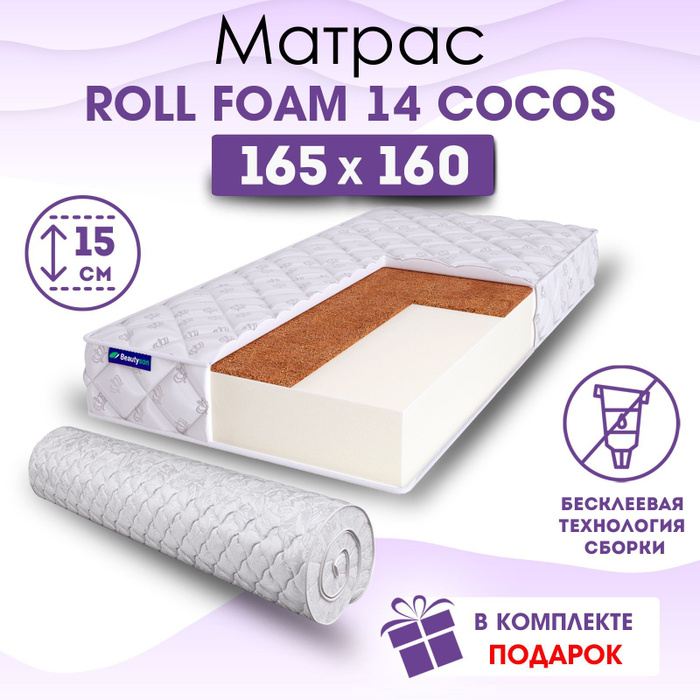 Матрас foam roll soft