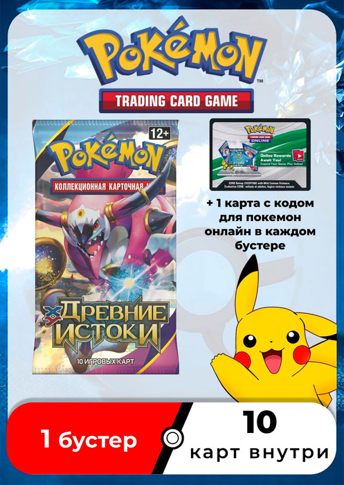 Покемон карты коллекционные: Бустер Pokemon издания XY7 Древние Истоки ...