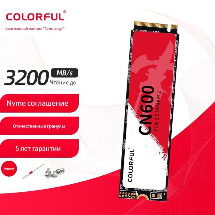 Ssd colorful cn600 512gb. Colorful cn600 512gb. Colorful cn600 256gb.