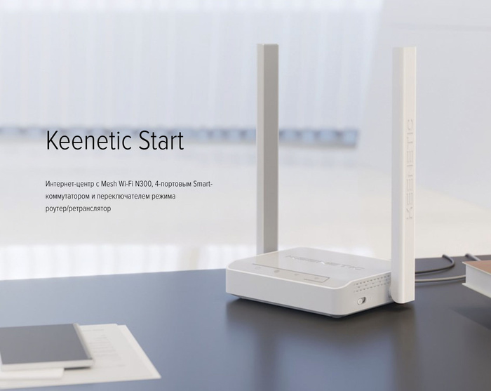 Start kn 1112 wi fi роутер. Keenetic start KN-1112. Интернет-центр Keenetic start (KN-1112). Кинетик старт KN 1112. KN-1112.