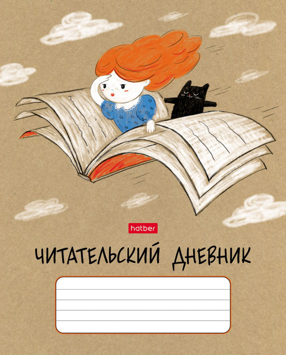 Дневники 24 25. Предметные тетради 24 листа. Дневники 24 25. Книга по психологии оранжевая обложка. Дневник школьный "голубой".