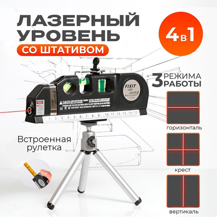 Как без уровня выставить горизонталь на стене