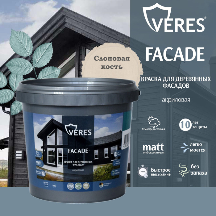 Veres краска для деревянных. Краска veres для дерева цвета. краска 218. veres краска выкрас. veres facade медовый в живую.