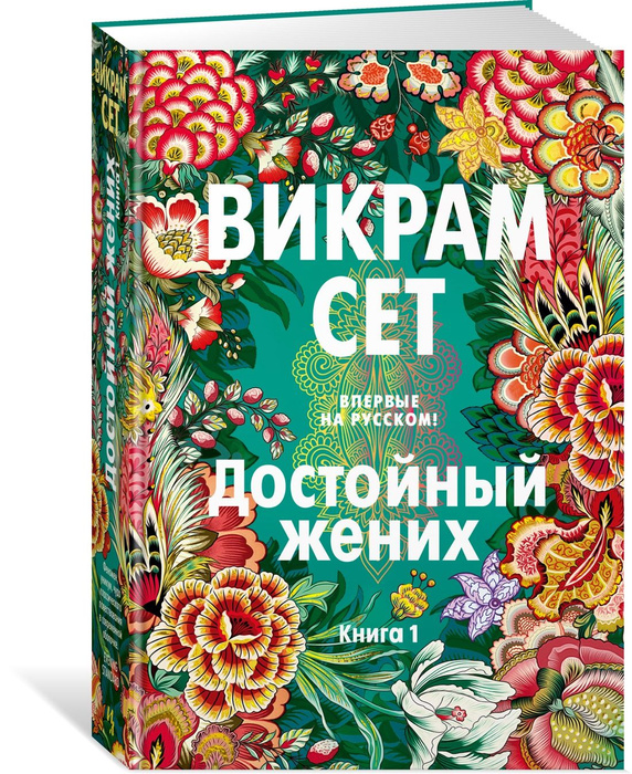 Книга яма сет годин