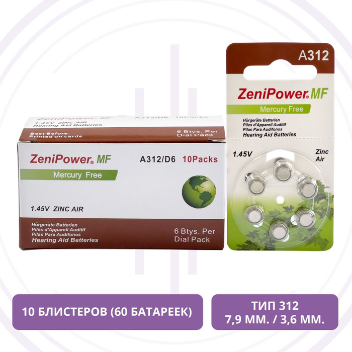 Батарейки ZeniPower 312 (PR41) для слухового аппарата, упаковка (60 ...