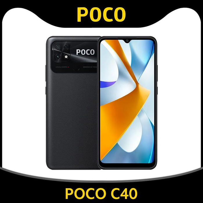 Купить Телефон Poco C40