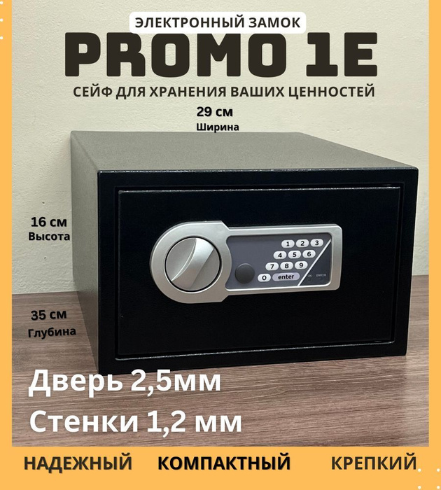 Маленький сейф для хранения денег и документов с кодовым замком Klesto ...