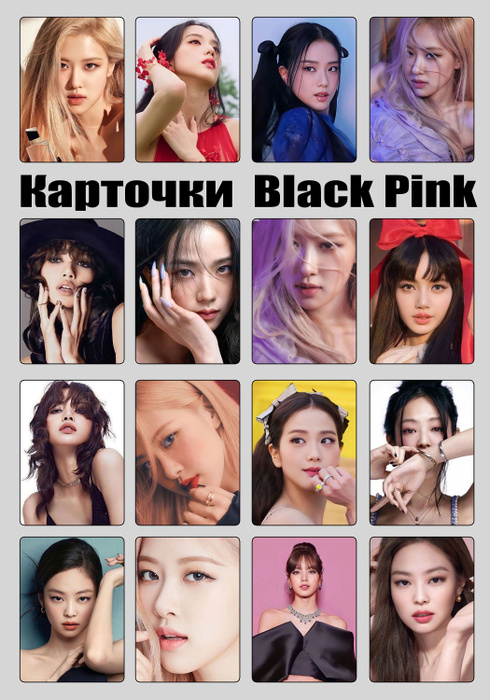 Карточки блэкпинк, Blackpink - купить с доставкой по выгодным ценам в ...
