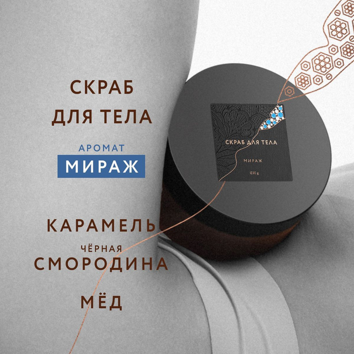 Скраб для тела - купить с доставкой по выгодным ценам в интернет ...