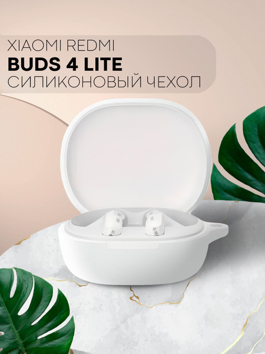 Силиконовый чехол для наушников TWS Xiaomi Redmi Buds 4 Lite (Сяоми ...